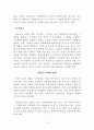 STP 전략과 제품수명주기(Product Life Cycle) 18페이지