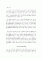 STP 전략과 제품수명주기(Product Life Cycle) 19페이지