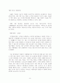 STP 전략과 제품수명주기(Product Life Cycle) 23페이지