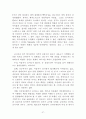 STP 전략과 제품수명주기(Product Life Cycle) 27페이지