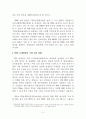 SSM(기업형 슈퍼마켓) 5페이지