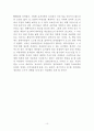SSM(기업형 슈퍼마켓) 10페이지