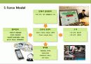 쇼셜 네트워크(SNS)시대의 대한민국 대표 인터넷 기업 nhn의 대응 & 핵심역량 경영전략 32페이지