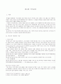 광고와 국어교육 1페이지