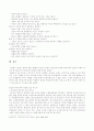 광고와 국어교육 8페이지