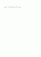 광고와 국어교육 10페이지