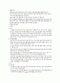 유아사회교육정리 6페이지
