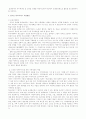 청소년노동현황과대책(제출용) 10페이지