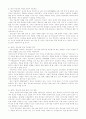 청소년노동현황과대책(제출용) 11페이지