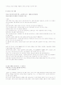 청소년노동현황과대책(제출용) 12페이지