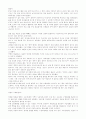 청소년노동현황과대책(제출용) 13페이지