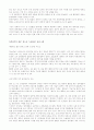 청소년노동현황과대책(제출용) 14페이지