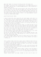 청소년노동현황과대책(제출용) 15페이지