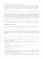 청소년노동현황과대책(제출용) 16페이지