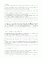 청소년노동현황과대책(제출용) 17페이지