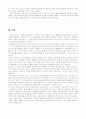 청소년노동현황과대책(제출용) 18페이지