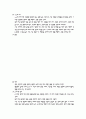 아동건강교육정리 6페이지
