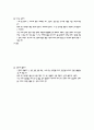아동건강교육정리 9페이지