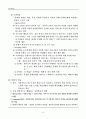 성인학습론 제2장 학습환경과 학습개념 3페이지
