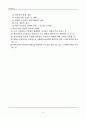 성인학습론 제2장 학습환경과 학습개념 8페이지
