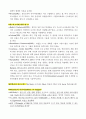 성인학습론 제4장 Knowles의 앤드라고지 4페이지