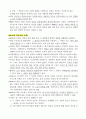 성인학습론 제4장 Knowles의 앤드라고지 7페이지