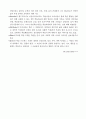 성인학습론 제4장 Knowles의 앤드라고지 9페이지