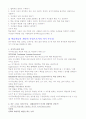 성인학습론 제5장 자기주도학습 7페이지