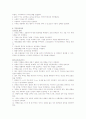 PBL폐렴환자케이스 입니다. 많은 도움이 되시길 바랍니다.^^ 4페이지