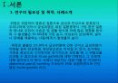 급성위염케이스스터디입니다. 문헌고찰과 간호과정모두 이루어져있습니다. 간호진단은 3개내려보았습니다.  3페이지