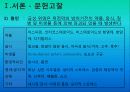 급성위염케이스스터디입니다. 문헌고찰과 간호과정모두 이루어져있습니다. 간호진단은 3개내려보았습니다.  9페이지