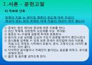 급성위염케이스스터디입니다. 문헌고찰과 간호과정모두 이루어져있습니다. 간호진단은 3개내려보았습니다.  13페이지