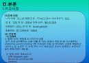 급성위염케이스스터디입니다. 문헌고찰과 간호과정모두 이루어져있습니다. 간호진단은 3개내려보았습니다.  15페이지