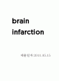 뇌경색 케이스스터디입니다. 문헌고찰과 간호과정 모두이루어져있습니다. 간호진단은 2개내려보았어요^^  1페이지