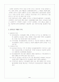 보건소 케이스스터디입니다. 정신보건센터에서 간호사례를 적용하여 간호적용하는것입니다.  2페이지
