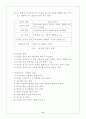 보건소 케이스스터디입니다. 정신보건센터에서 간호사례를 적용하여 간호적용하는것입니다.  6페이지