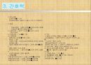 신부전 케이스스터디입니다. 문헌고찰과 간호과정으로 다 이루어져있고 간호진단은 3개내려보았습니다.  6페이지
