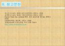 신부전 케이스스터디입니다. 문헌고찰과 간호과정으로 다 이루어져있고 간호진단은 3개내려보았습니다.  30페이지