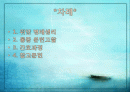 위암 케이스스터디입니다. 문헌고찰과 간호과정으로 이루어집니다. 간호진단은 3개로 구성됩니다.  2페이지