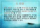 위암 케이스스터디입니다. 문헌고찰과 간호과정으로 이루어집니다. 간호진단은 3개로 구성됩니다.  10페이지