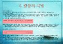 위암 케이스스터디입니다. 문헌고찰과 간호과정으로 이루어집니다. 간호진단은 3개로 구성됩니다.  28페이지