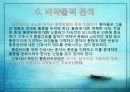 위암 케이스스터디입니다. 문헌고찰과 간호과정으로 이루어집니다. 간호진단은 3개로 구성됩니다.  31페이지
