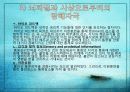 위암 케이스스터디입니다. 문헌고찰과 간호과정으로 이루어집니다. 간호진단은 3개로 구성됩니다.  35페이지