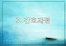 위암 케이스스터디입니다. 문헌고찰과 간호과정으로 이루어집니다. 간호진단은 3개로 구성됩니다.  40페이지