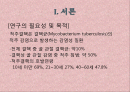 척추결핵 케이스스터디입니다. 문헌고찰과 간호과정으로 이루어져있습니다. 간호진단은 3개 내려보았습니다.  2페이지