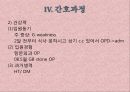척추결핵 케이스스터디입니다. 문헌고찰과 간호과정으로 이루어져있습니다. 간호진단은 3개 내려보았습니다.  17페이지
