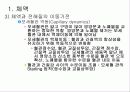 체액_및산염기_불균형에 대한 내용입니다.  15페이지