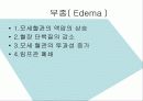 체액_및산염기_불균형에 대한 내용입니다.  16페이지