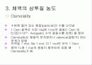 체액_및산염기_불균형에 대한 내용입니다.  26페이지