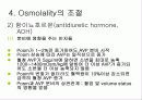 체액_및산염기_불균형에 대한 내용입니다.  33페이지